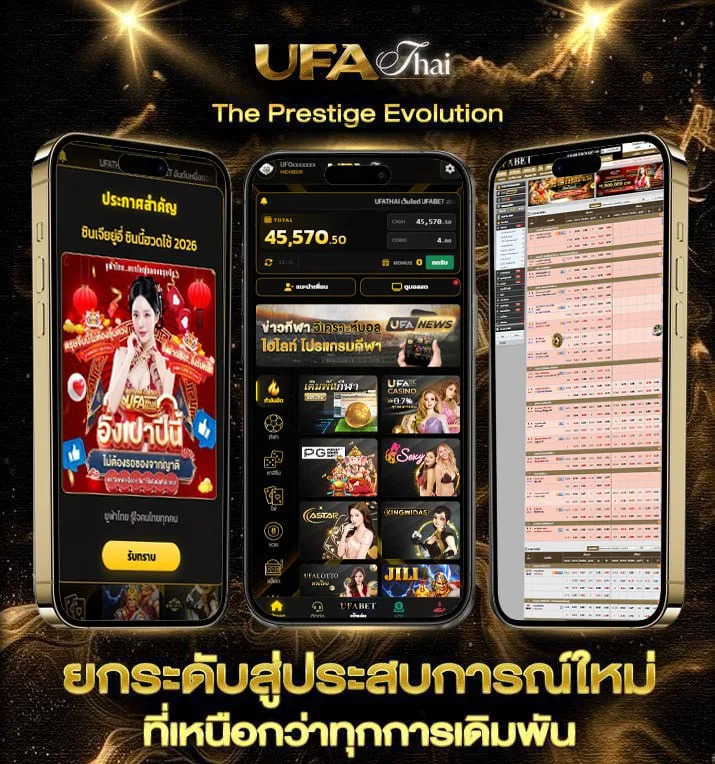 โหลดเกมโปร  เว็บแทงบอล